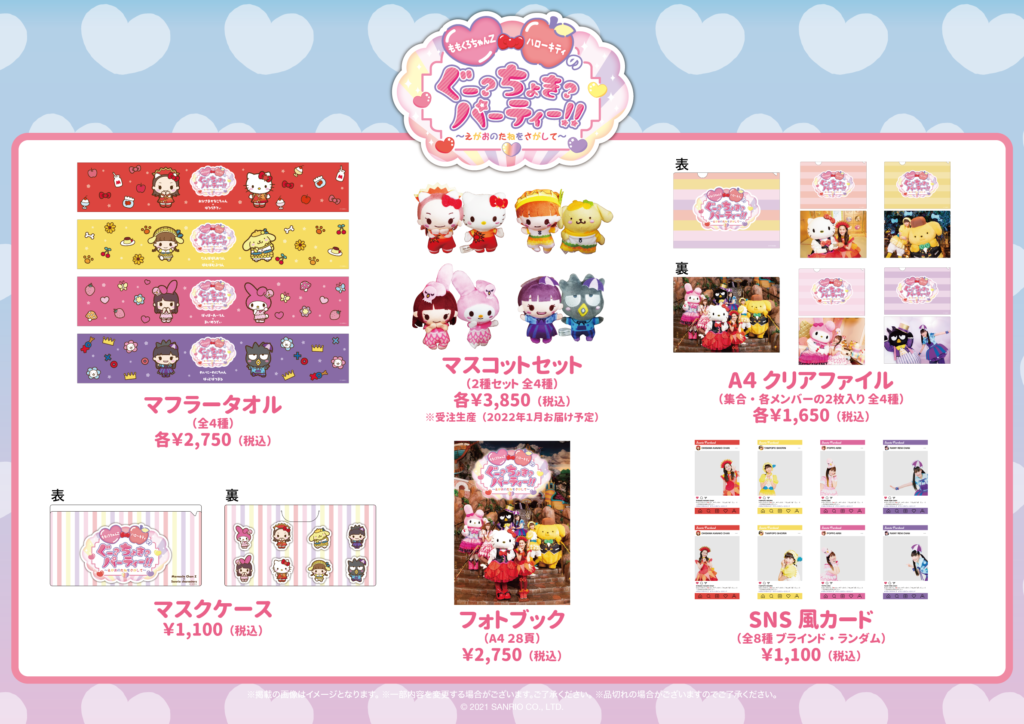 ももクログッズ 見易かっ まとめ売り